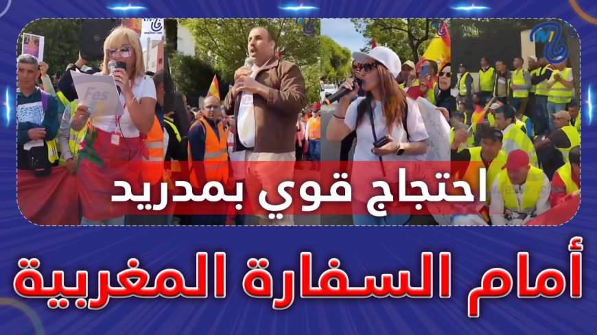 احتجاج قوي أمام السفارة المغربية بمدريد