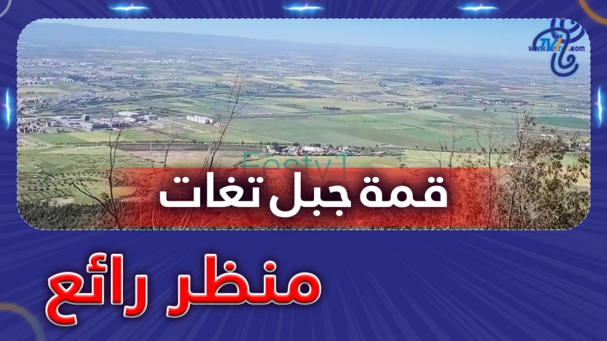 منظر رائع من قمة جبل تغات