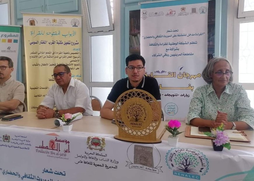 بفاس نشاط ثقافي متميز