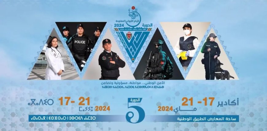 رسميا..انطلاق الأبواب المفتوحة للأمن الوطني بأكادير