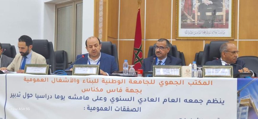 فاس..المكتب الجهوي للجامعة الوطنية للبناء والأشغال العمومية يعقد جمعه السنوي