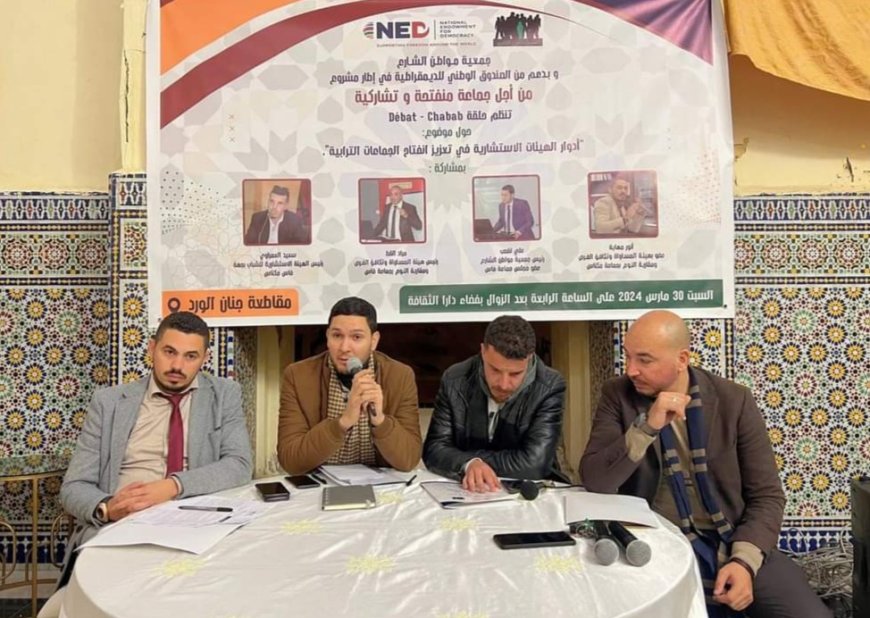 جمعية مواطن الشارع في نشاط هادف