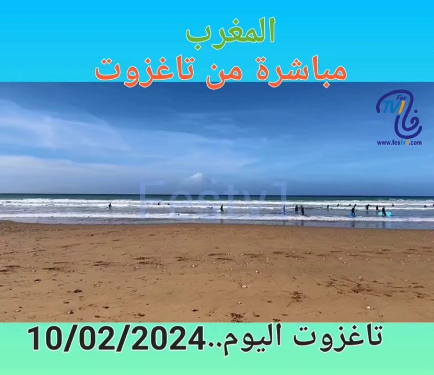 أمطار بفاس وجو ربيعي بتاغزوت.. هذا هو المغرب