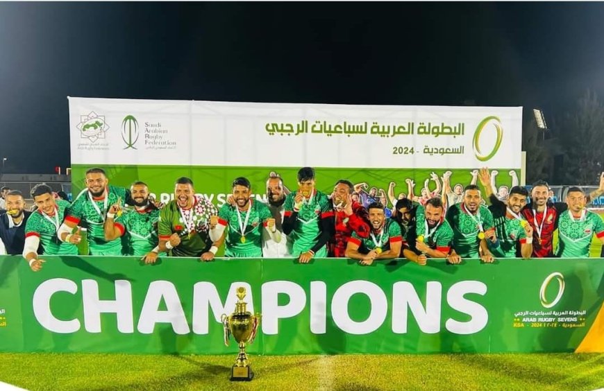 السعودية..المنتخب المغربي للريكبي السباعي يتوج بلقب البطولة العربية