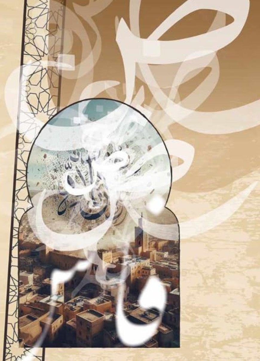 فاس..مؤتمر دولي حول موضوع "الشعر العربي المعاصر قضايا وإشكالات"