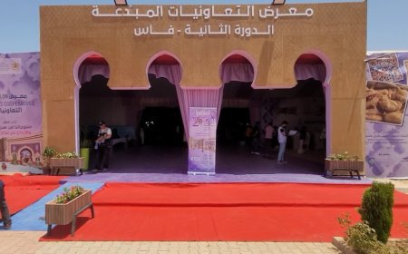 معرض التعاونيات المبدعة في نسخته الثانية بفاس