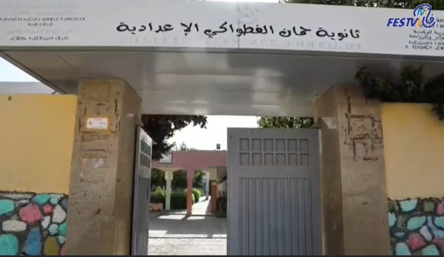 فاس.. انطلاق المدرسة الصيفية بحمان الفطواكي