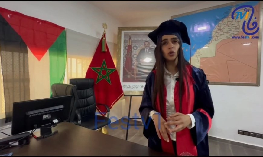 بفاس.. طالبة من فلسطين تناقش أطروحة بموضوع جريء