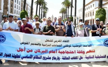 إضراب وطني لموطفي الجماعات الترابية يشل القطاع