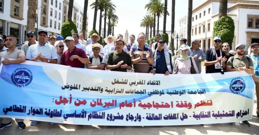 إضراب وطني لموطفي الجماعات الترابية يشل القطاع
