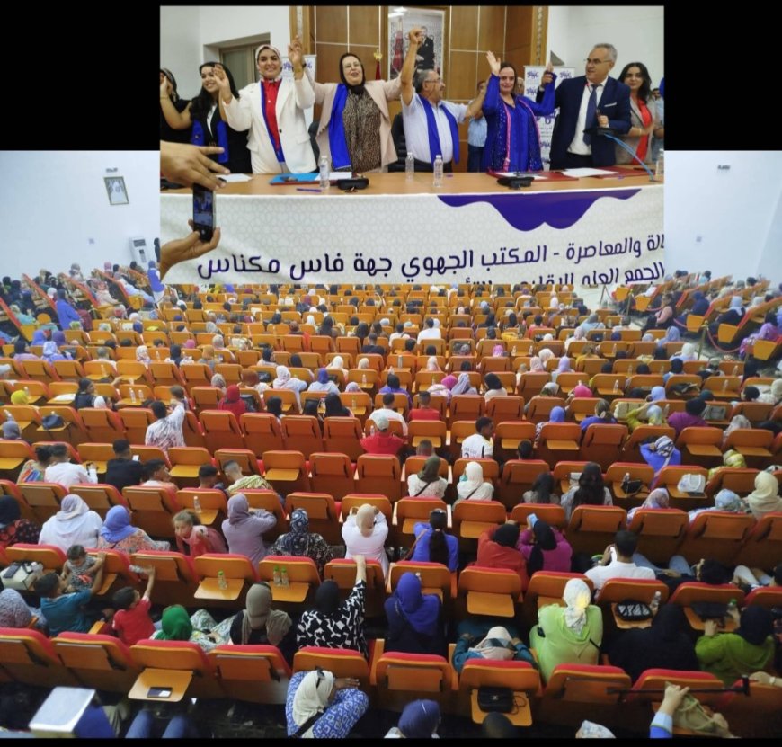 بفاس.. انتخاب فدوى أولقاضي رئيسة لمنظمة نساء البام