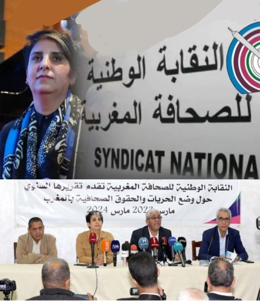 النقابة الوطنية للصحافة المغربية تكذب ادعاءات طرد حنان رحاب