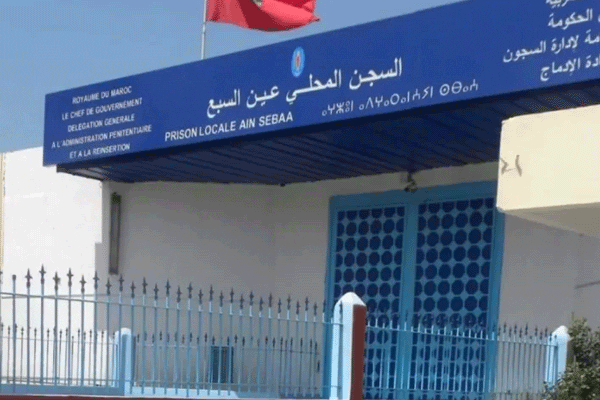 إدارة السجن المحلي عين السبع 1 توضح بشأن وفاة السجين (ز.خ)