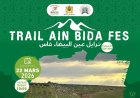 ترايل عين البيضاء..موعد جديد لعشاق التحدي والطبيعة