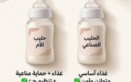 حليب الأم ليس غذاءً فقط.. اكتشاف علمي يكشف حواراً خفياً بين الأم وطفلها