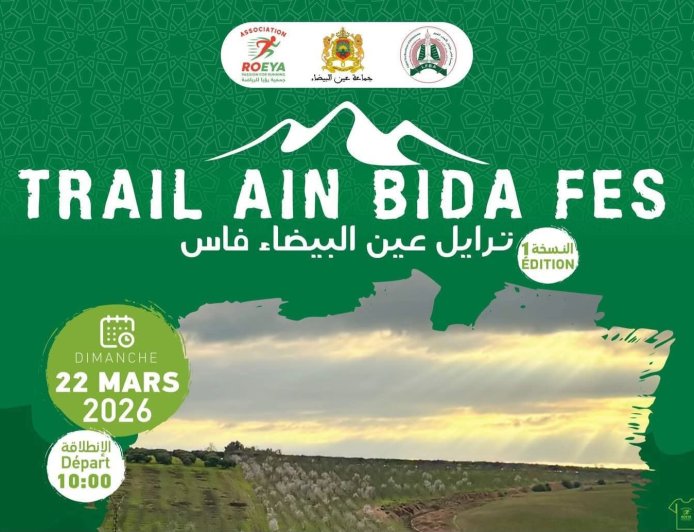 ترايل عين البيضاء..موعد جديد لعشاق التحدي والطبيعة