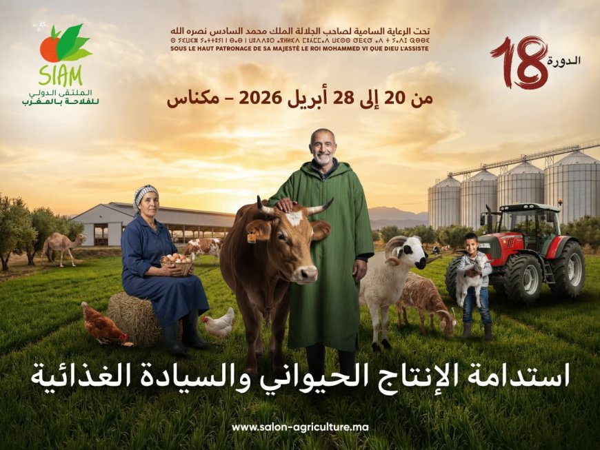 الدورة الثامنة عشرة للملتقى الدولي للفلاحة بالمغرب من 20 إلى 28 أبريل بمكناس