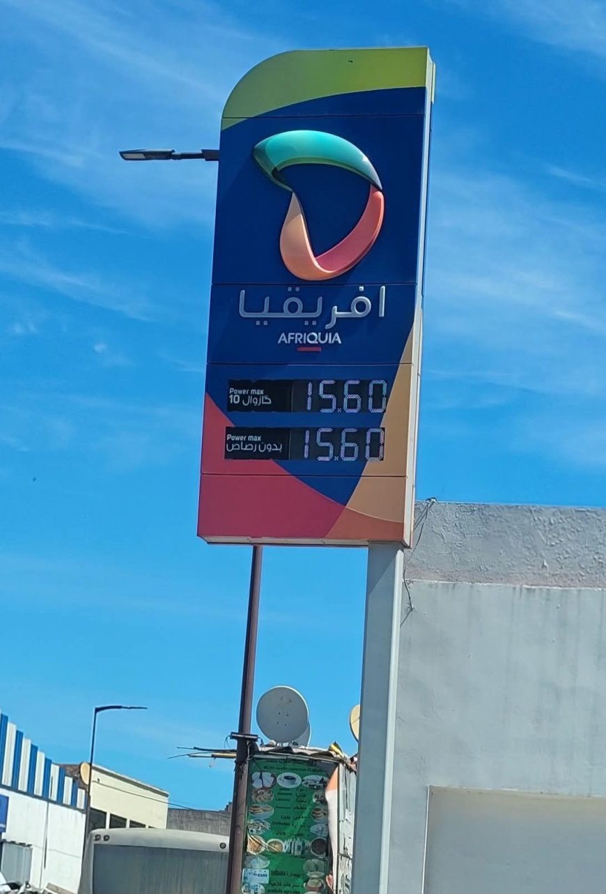 قريبا.. تغيير أسعار المحروقات بدون مدة محددة