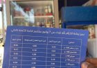غضب واسع ودعوات لمقاطعة "سنطرال دانون" إثر الزيادات الجديدة في أسعار مشتقات الحليب