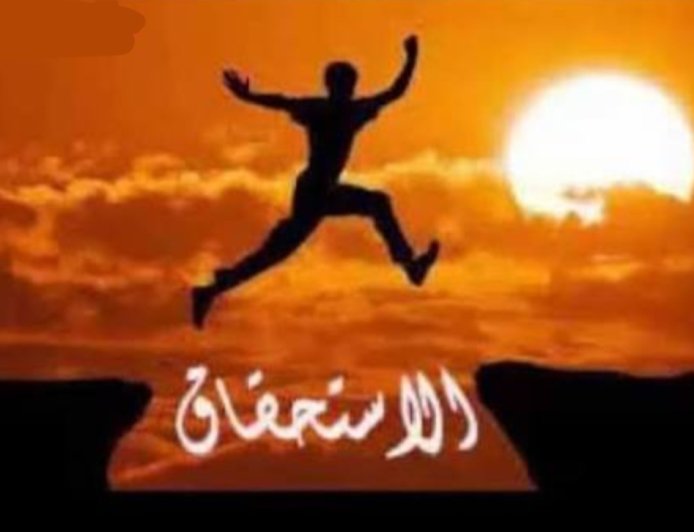 الاستحقاق..حجر الزاوية في بناء مغرب الغد