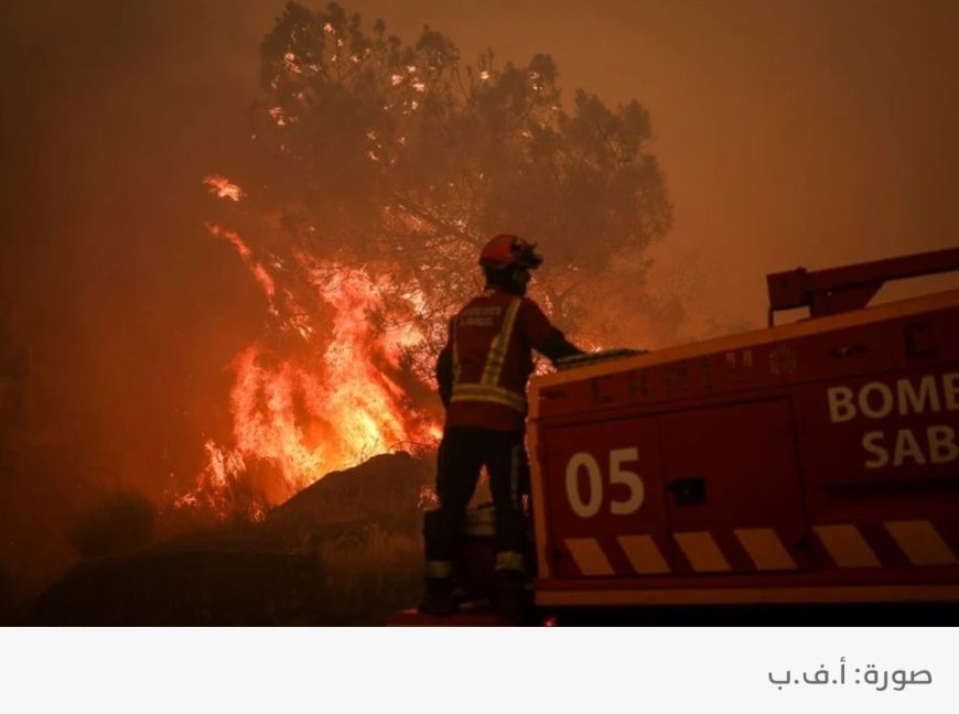 البرتغال تستعين بالمغرب وإسبانيا لمواجهة حرائق الغابات وتُفعّل آلية الحماية الأوروبية