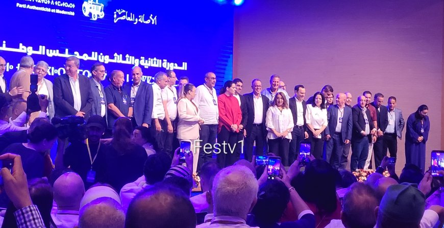 عاجل..البام يكشف عن مرشحيه ومرشحاته لاستحقاقات 2026