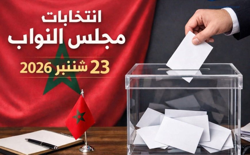الانتخابات التشريعية .. حزب الأصالة والمعاصرة يتصدر النتائج المؤقتة