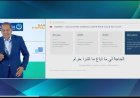 «Anti-Manuel de l’entrepreneur» بالمغرب: حين تصطدم قواعد النجاح بواقع المقاولة